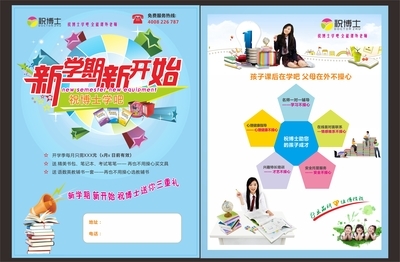 【學(xué)吧最新個(gè)性教育輔導(dǎo),獨(dú)家壟斷一個(gè)鎮(zhèn)月收上萬(wàn)】?jī)r(jià)格,廠家,圖片,辦公文教用品代理加盟,廣州市神壬電子科技-